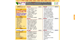 Desktop Screenshot of china-tea.org