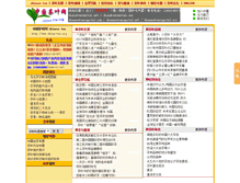 Tablet Screenshot of china-tea.org